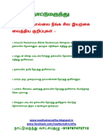 பொடுகு தொல்லை நீங்க சில இயற்கை வைத்திய குறிப்புகள்