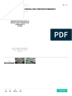 福建省福化鲁华新材料有限公司碳五碳九分离及下游新材料项目环境影响报告书 道客巴巴