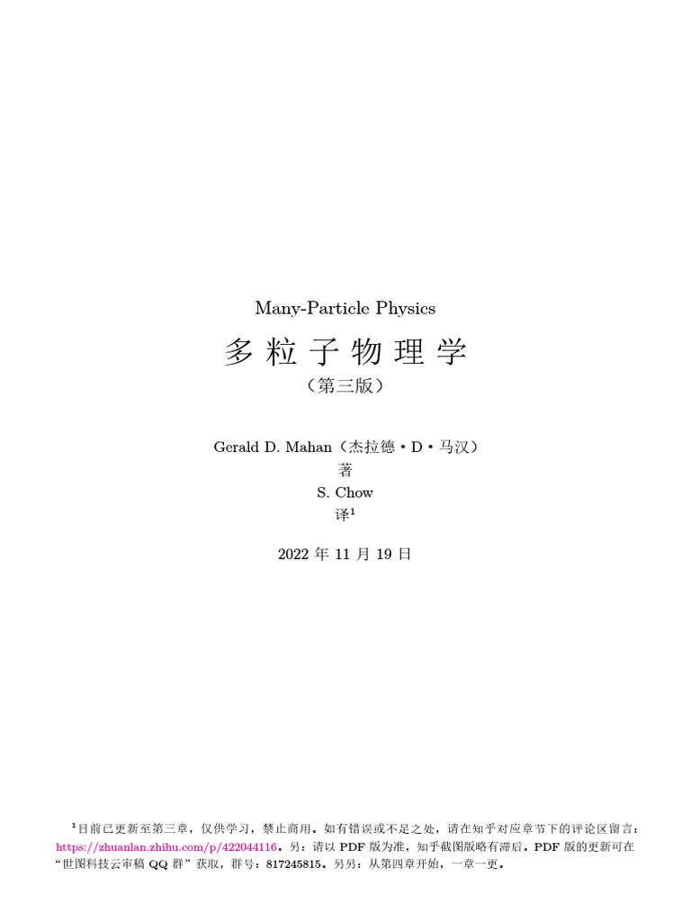 ▲01)【同梱不可】多粒子物理学/Many-Particle Physics/Gerald D. Mahan/Kluwer Academic/Plenum/第3版/洋書/A 51D3l5fqzyL._UF1000,1000_QL80_.jpg