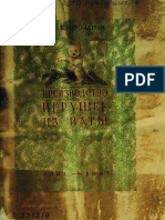 Krivolapov D V Proizvodstvo Igrushek Iz Vaty KOIZ 1937g PDF