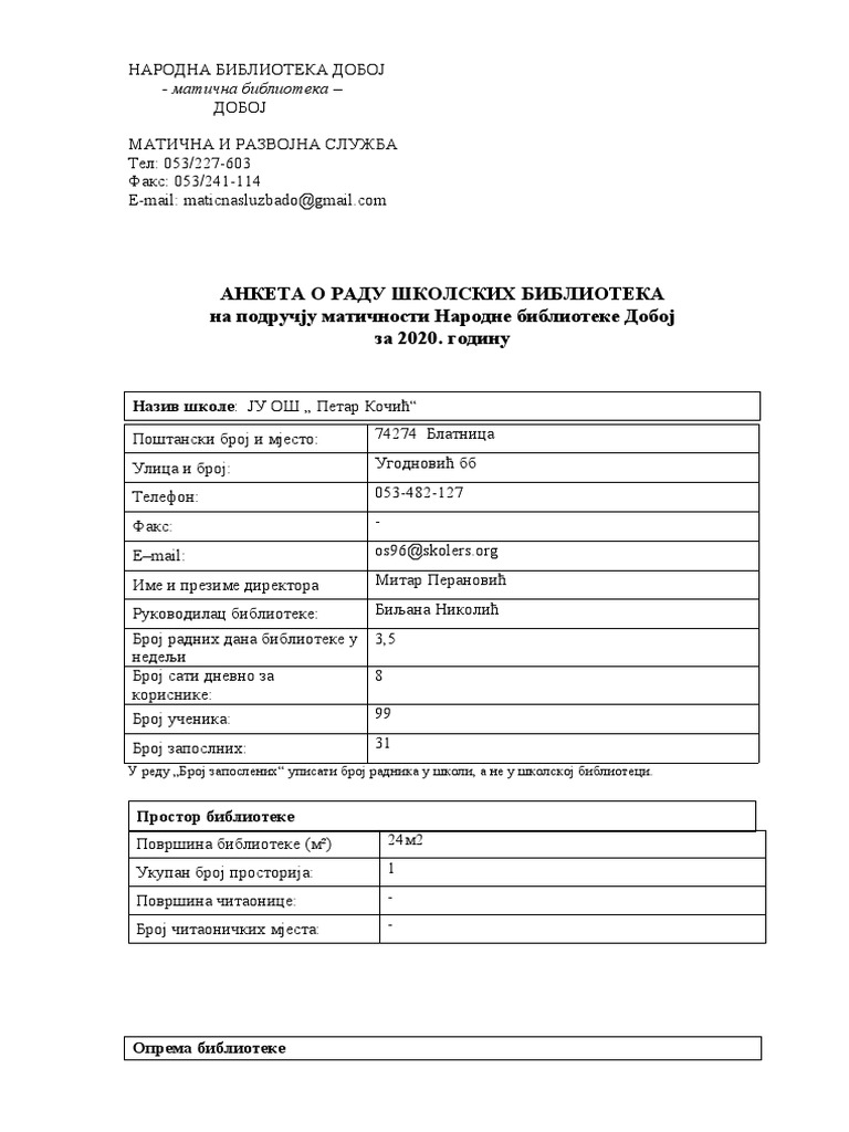 Анкетни образац 2022. година | PDF