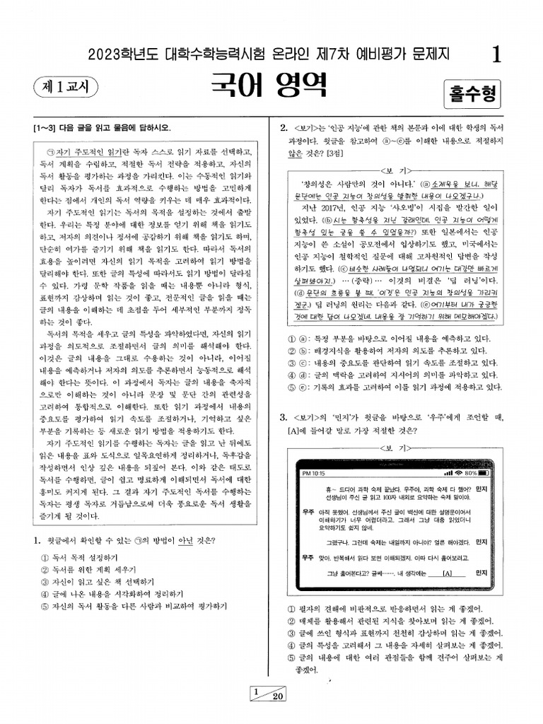 Language KSAT | PDF