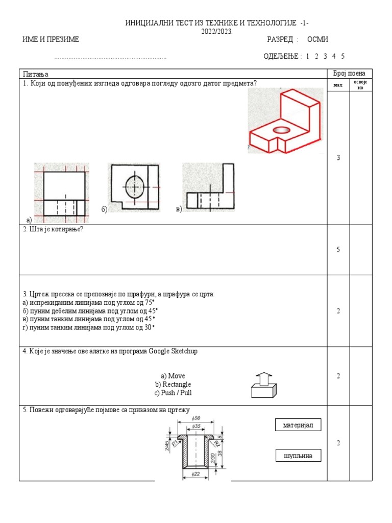 Inicijalni Test 8. 2022 | PDF