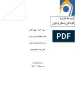 مديرية التعليم المهني والتقني فاطمة بلاغي بتول فارس2