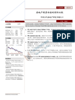 房地产 招商系列 中国当代房地产研究专题之六：房地产股票估值的国际比较