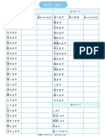 Verbs Japanese