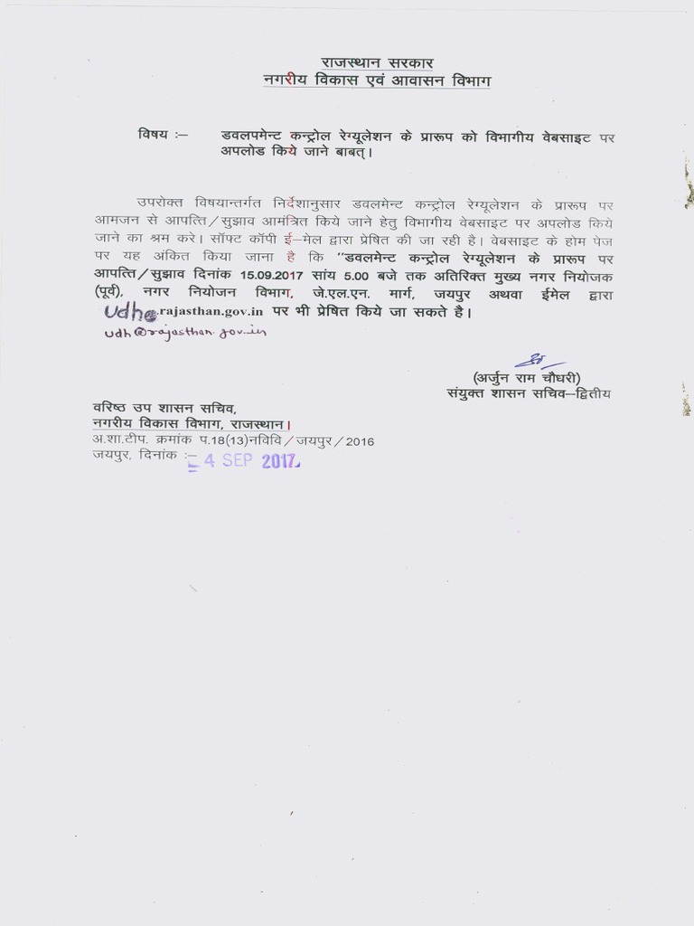 Draft For Development Control | PDF