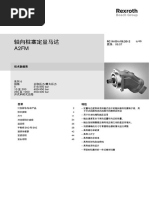 CN Rexroth 定量斜轴柱塞马达A2FM