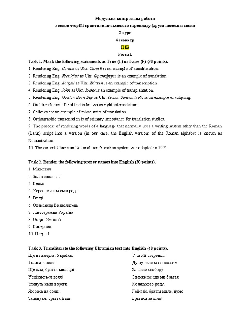 Form 1 | PDF