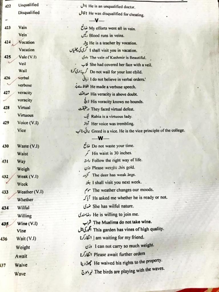 English Pair of Words | PDF