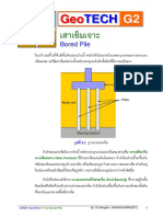 GeoTECH Manual 2