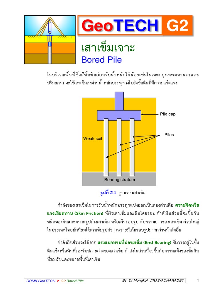 Geotech Manual 2 Pdf
