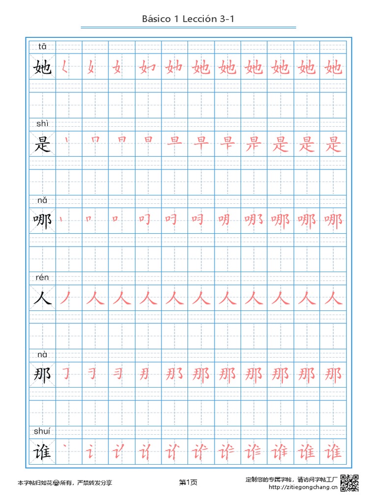Caracteres Chinos PDF
