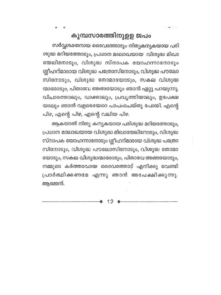 Malayalam Confession Preparation PDF