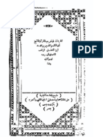 Download Mufradat Quran by Raghib Isfahani by Rana Mazhar SN64837382 doc pdf