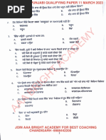 Punjab Patwari - Guess Paper - FINAL | PDF