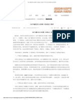 《油气罐区防火防爆十条规定》解读 中华人民共和国应急管理部