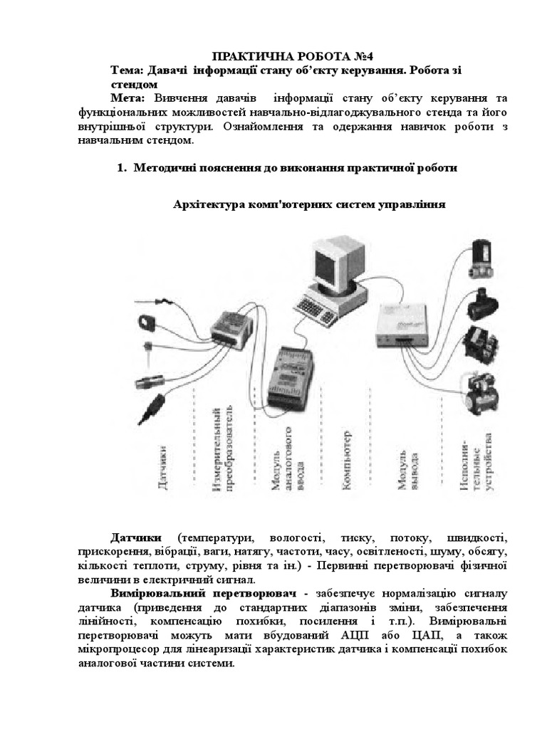 ПЗ №4 | PDF