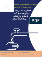 واش دری