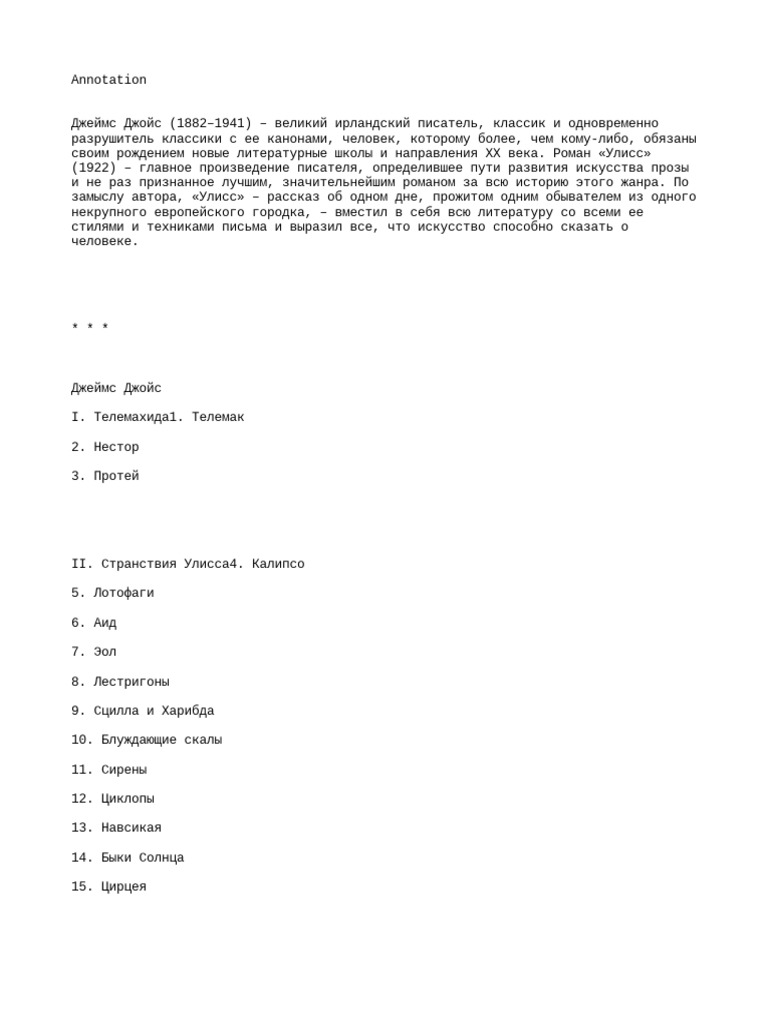 Dzhoys Uliss 9yhfzw 526386 | PDF