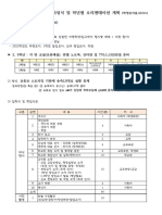 2022학년도+입학식+취임식+및+학년별+오리엔테이션+계획 (학생+공지용) 0222