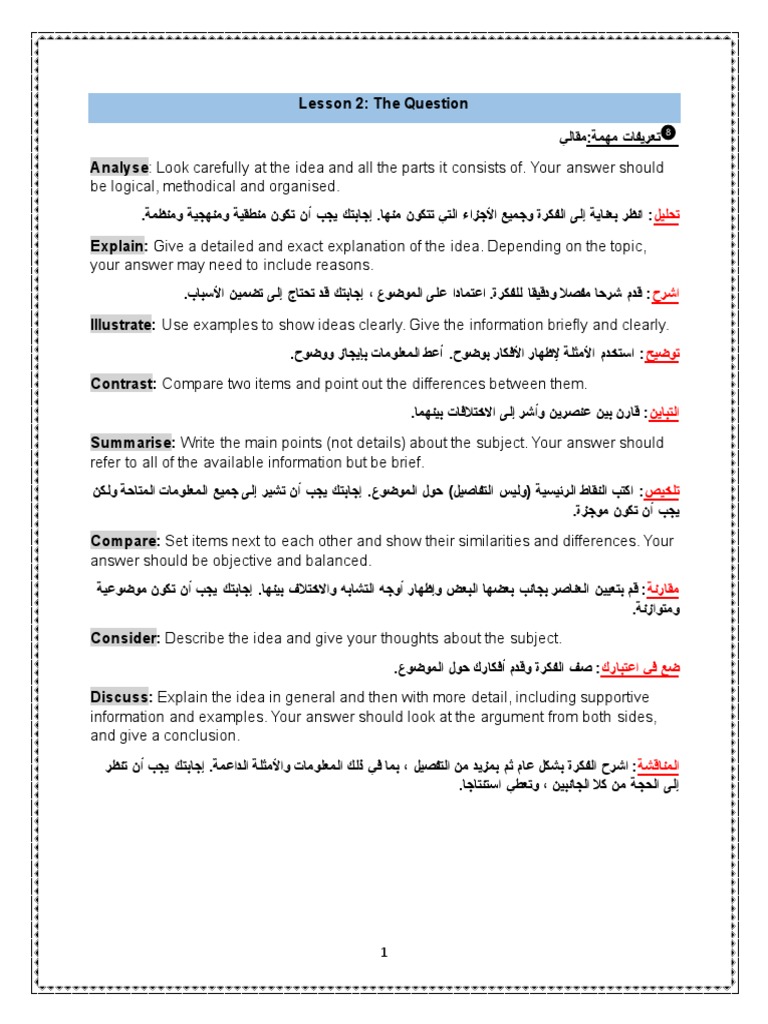 ملخص مقال مترجم | PDF