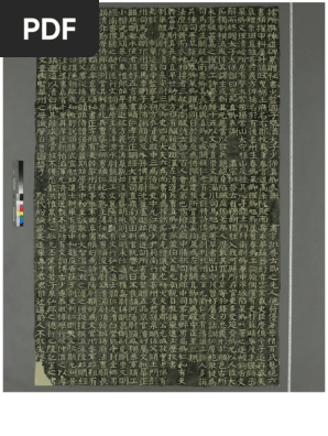 唐) 颜真卿颜氏家庙碑拓本| PDF