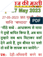 Hindi-Mobile-Murli (27-May-2023)