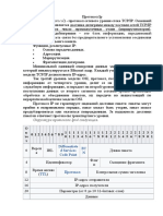 Протокол Ip