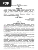 pue_7