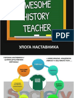 Uloga Nastavnika i Strucne Kompetencije