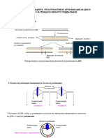 2 Replication