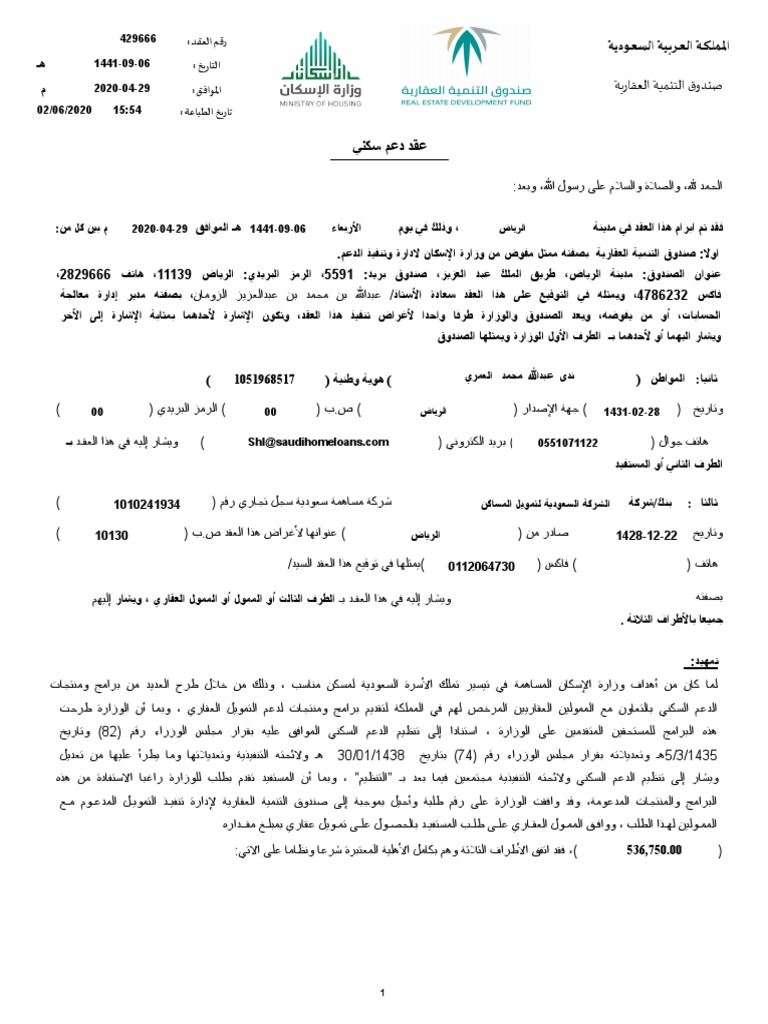 Redf | PDF