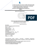 ДС. В5 Информационные технологии в медицине