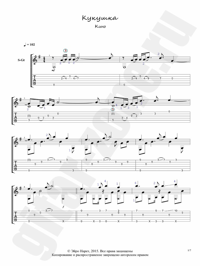 Kukushka | PDF