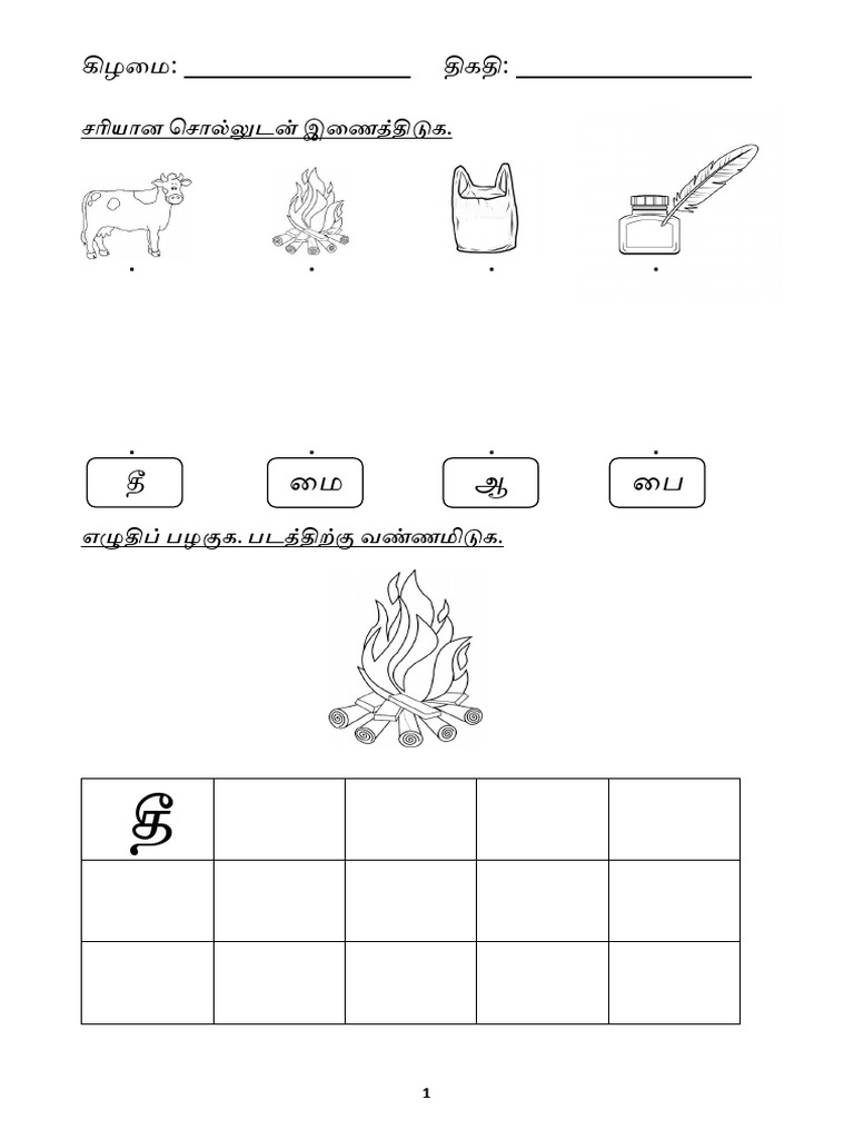 Tamil Preschool Act (4 - 6 Years) | PDF