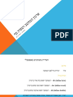 הרצאה3 הגדרת משתנים 1