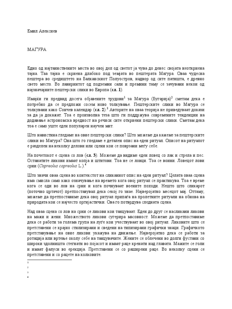 МАГУРА | PDF