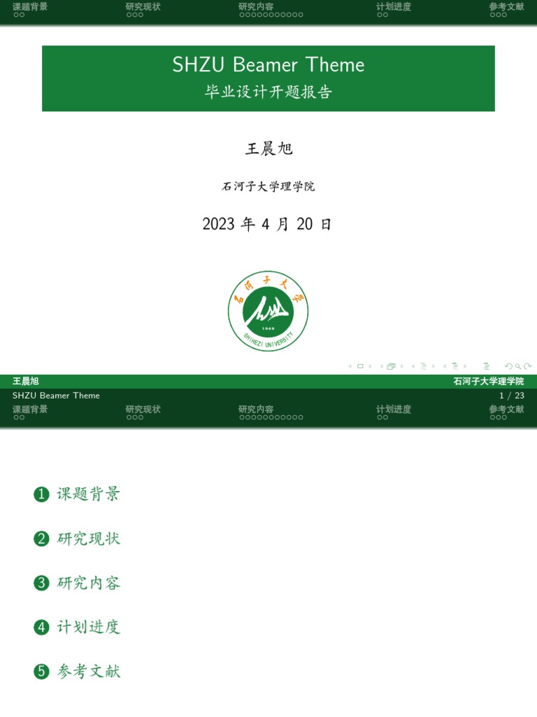 Shzu Beamer Theme | PDF