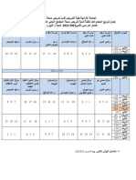 توزيع الطلاب على اماكن التدريب العملي ن ر