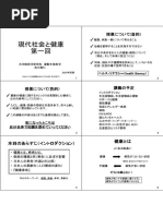 現代社会| PDF