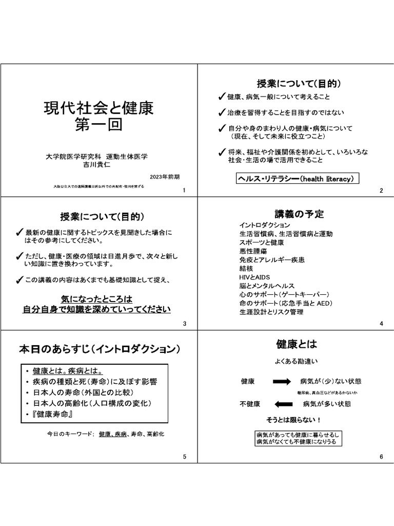 現代社会 現代社会| PDF