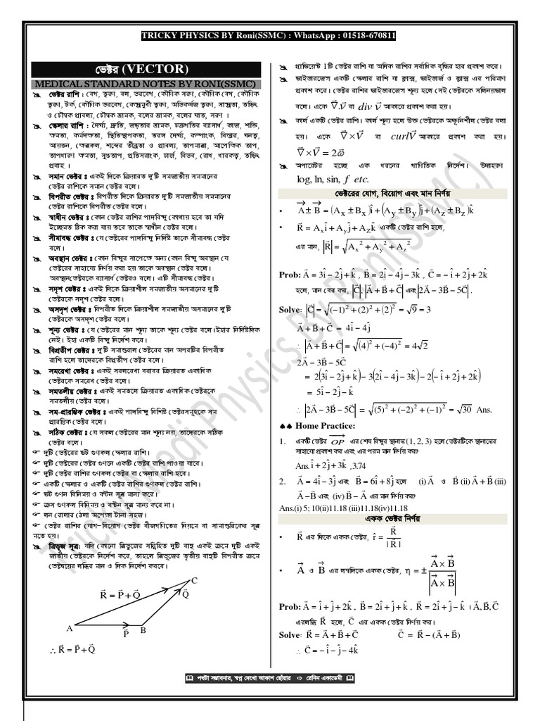 Medical Standard Physics Notes PDF
