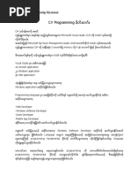 C#ProgrammingMyanmar PathOne