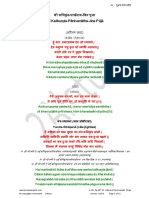 2alotus Jinvani Sangrah 6. 89. PG 361 Shri Kalikund Parshvanath Jin Pooja