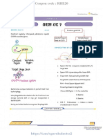 EGurukul Pathology 3.0