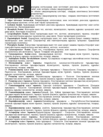 Тақтар соғысындағы секс көріністері