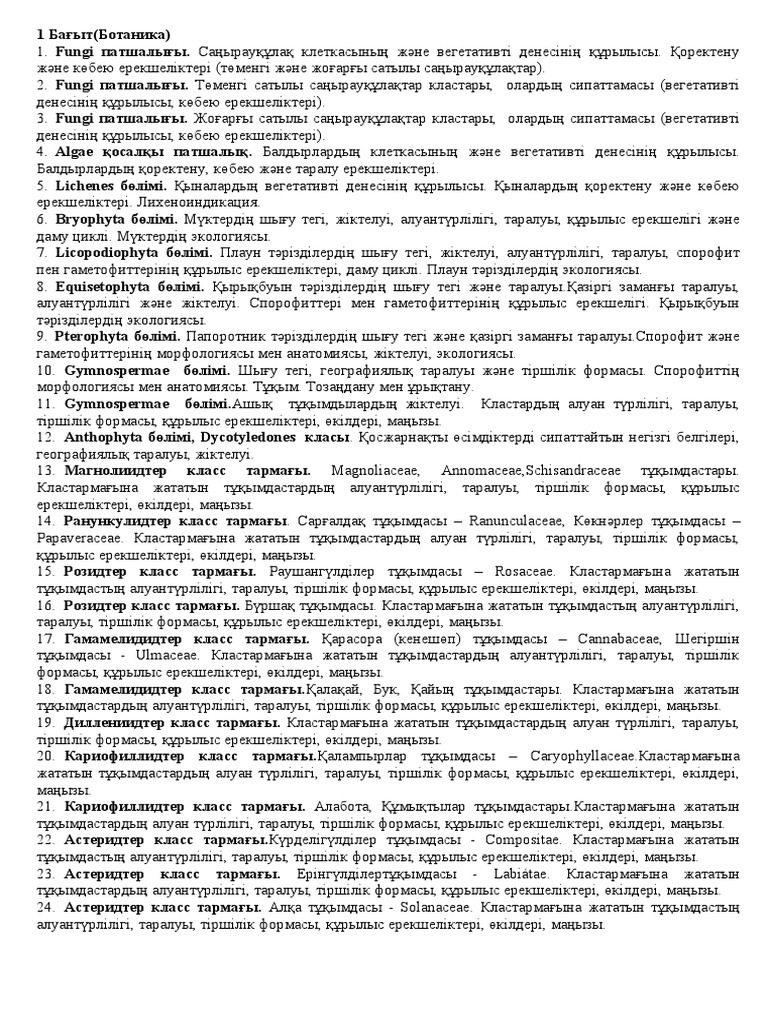 Жапондық порноэкран