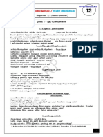 12th Zoology 235 Mars Important Questions 2022 2023 Tamil Medium PDF Download