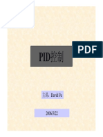 PID控制培训